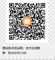 已開通鑫永生采購(gòu)、技術(shù)交流QQ群，歡迎您的加入。
